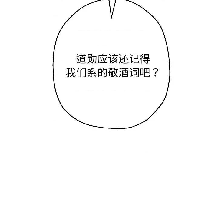 重生之长枪无敌 重生之长枪无敌-重生之长枪无敌 第69话 第67页