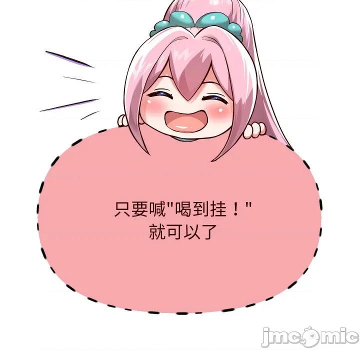 重生之长枪无敌 重生之长枪无敌-重生之长枪无敌 第69话 第70页