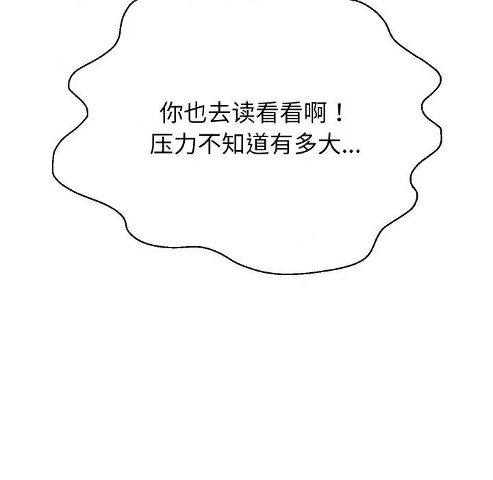 重生之长枪无敌 重生之长枪无敌-重生之长枪无敌 第69话 第78页