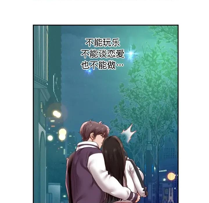 重生之长枪无敌 重生之长枪无敌-重生之长枪无敌 第69话 第79页