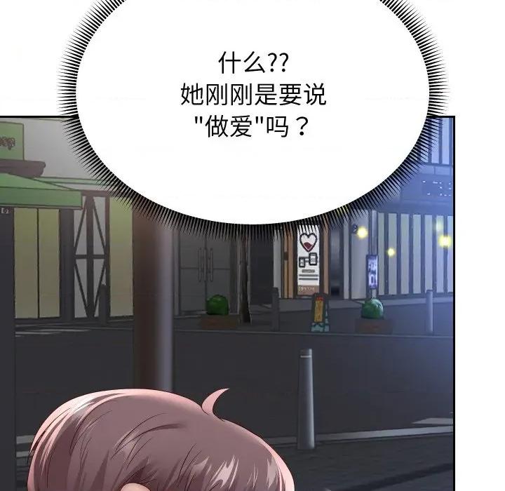 重生之长枪无敌 重生之长枪无敌-重生之长枪无敌 第69话 第86页