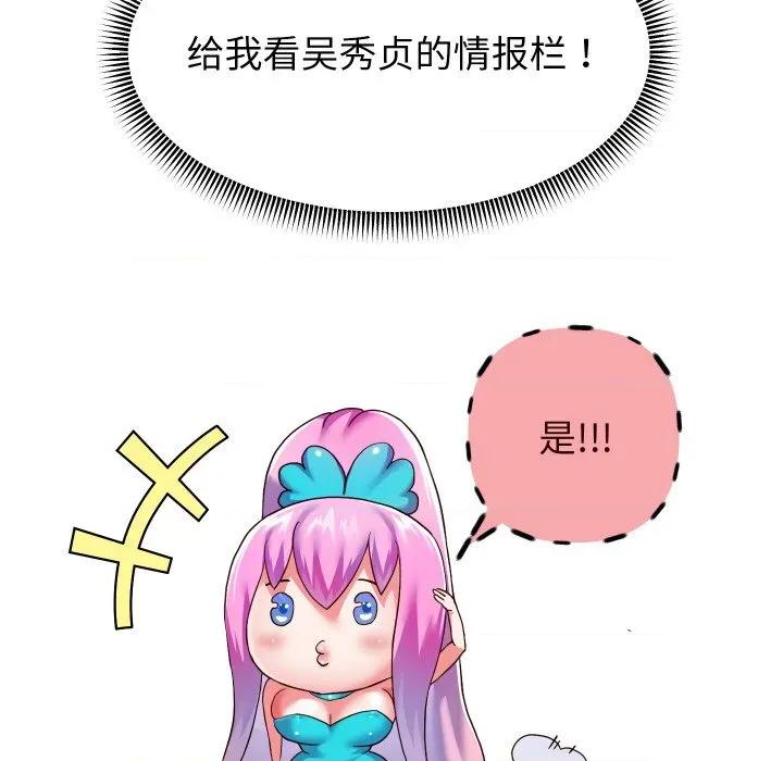 重生之长枪无敌 重生之长枪无敌-重生之长枪无敌 第69话 第89页