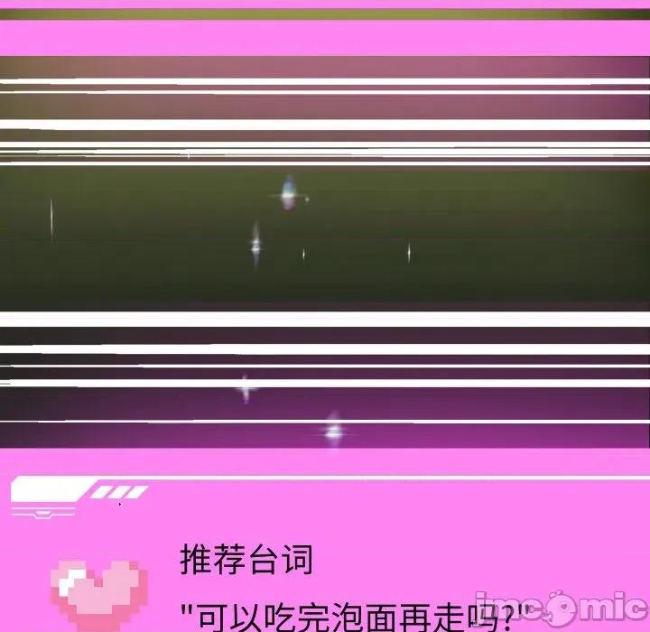 重生之长枪无敌 重生之长枪无敌-重生之长枪无敌 第69话 第95页