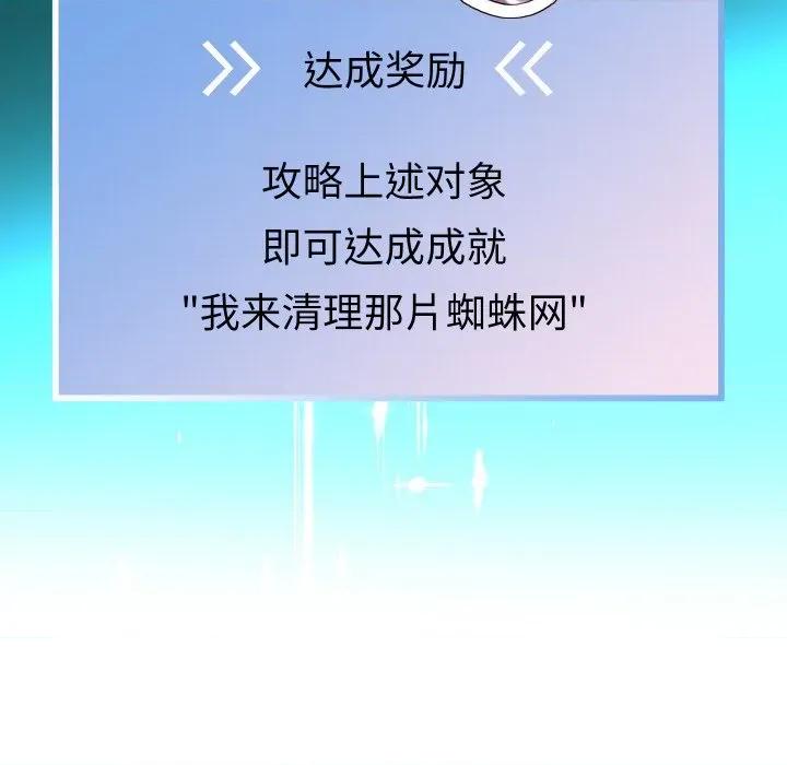 重生之长枪无敌 重生之长枪无敌-重生之长枪无敌 第69话 第97页