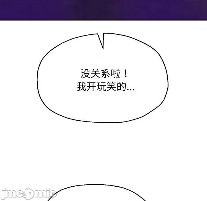 重生之长枪无敌 重生之长枪无敌-重生之长枪无敌 第69话 第110页