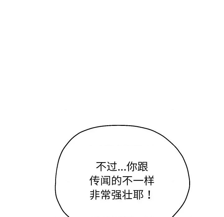 重生之长枪无敌 重生之长枪无敌-重生之长枪无敌 第69话 第117页