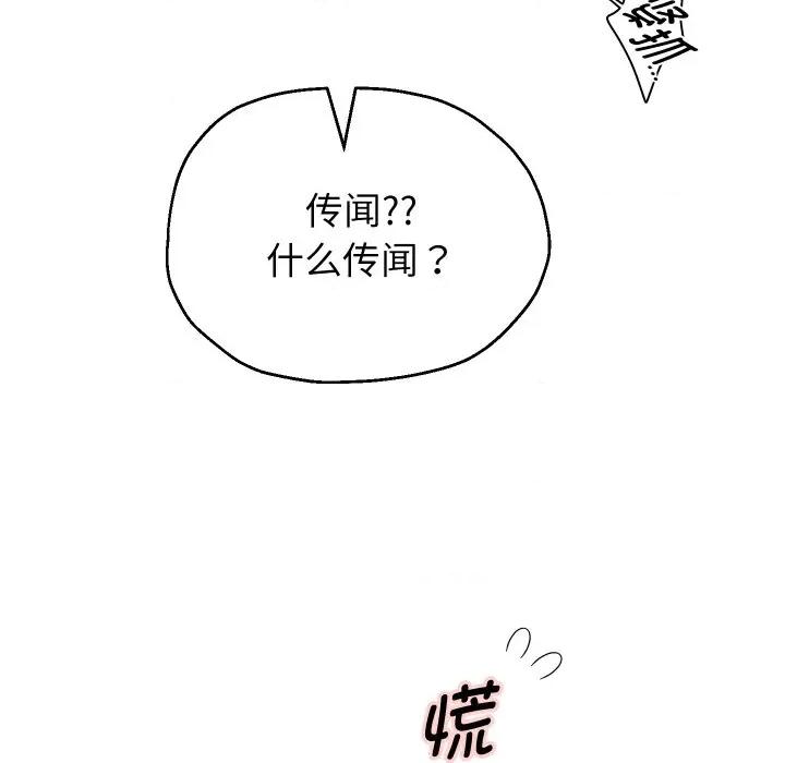 重生之长枪无敌 重生之长枪无敌-重生之长枪无敌 第69话 第119页