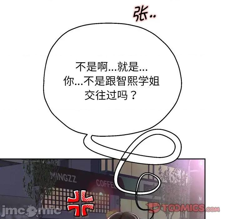 重生之长枪无敌 重生之长枪无敌-重生之长枪无敌 第69话 第120页