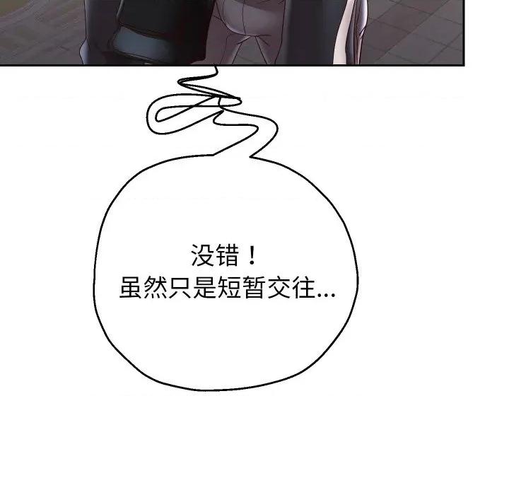 重生之长枪无敌 重生之长枪无敌-重生之长枪无敌 第69话 第122页