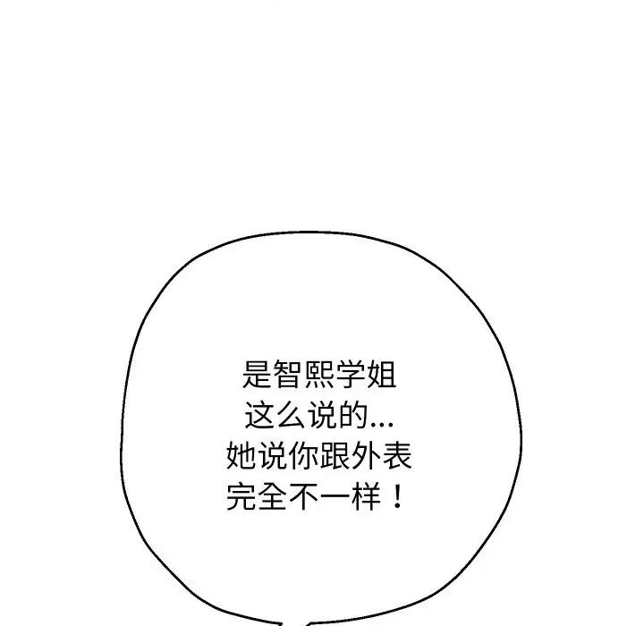 重生之长枪无敌 重生之长枪无敌-重生之长枪无敌 第69话 第123页