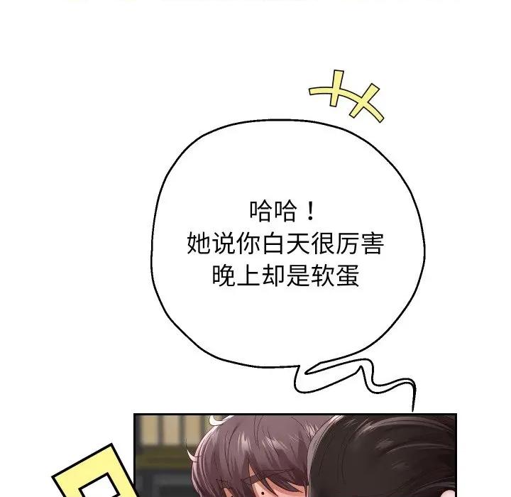 重生之长枪无敌 重生之长枪无敌-重生之长枪无敌 第69话 第126页