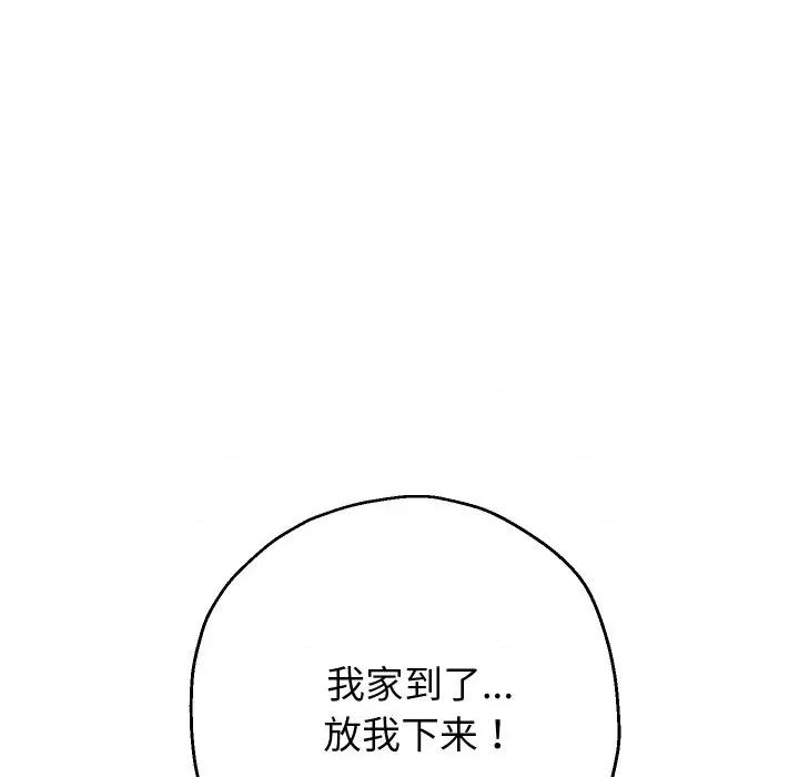 重生之长枪无敌 重生之长枪无敌-重生之长枪无敌 第69话 第133页