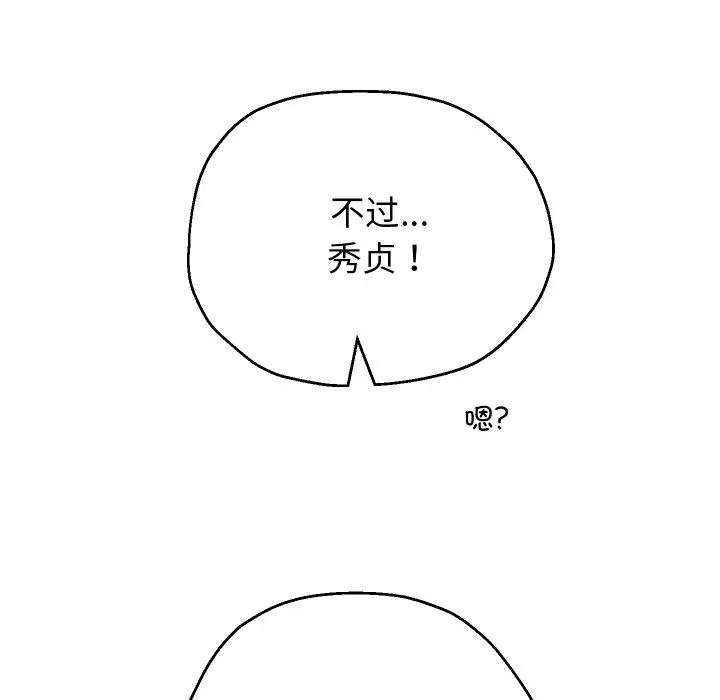 重生之长枪无敌 重生之长枪无敌-重生之长枪无敌 第69话 第139页