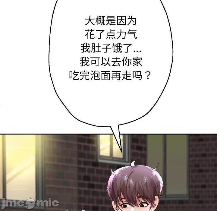 重生之长枪无敌 重生之长枪无敌-重生之长枪无敌 第69话 第140页