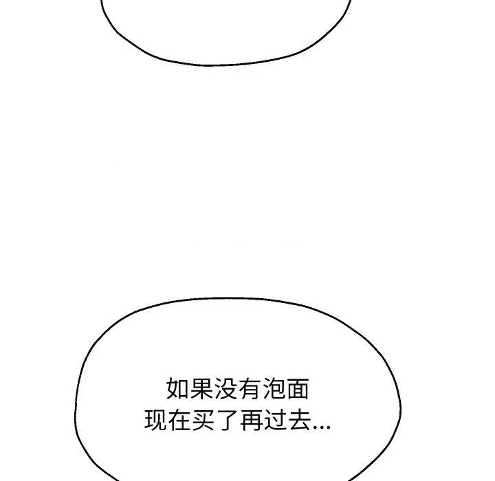 重生之长枪无敌 重生之长枪无敌-重生之长枪无敌 第69话 第142页