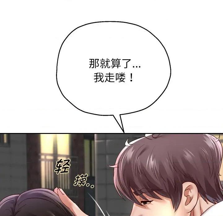 重生之长枪无敌 重生之长枪无敌-重生之长枪无敌 第69话 第146页