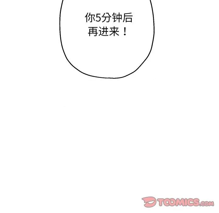 重生之长枪无敌 重生之长枪无敌-重生之长枪无敌 第69话 第156页