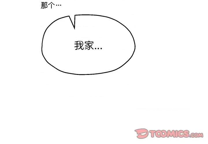 重生之长枪无敌 重生之长枪无敌-重生之长枪无敌 第70话 第3页