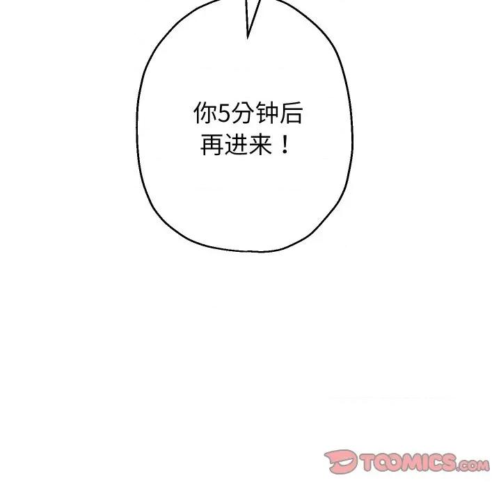 重生之长枪无敌 重生之长枪无敌-重生之长枪无敌 第70话 第9页
