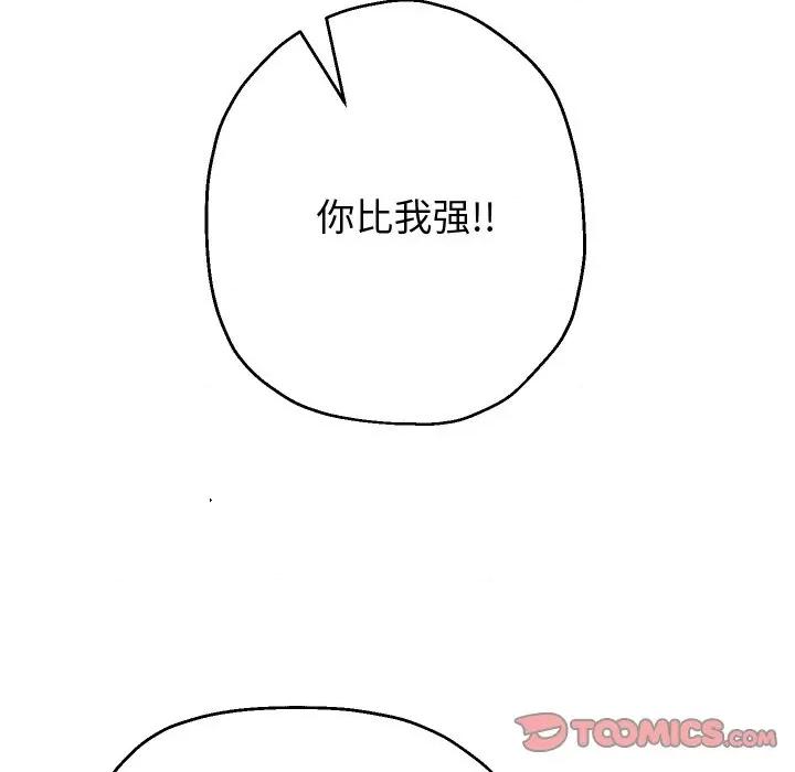 重生之长枪无敌 重生之长枪无敌-重生之长枪无敌 第70话 第21页