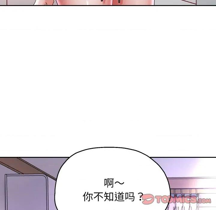 重生之长枪无敌 重生之长枪无敌-重生之长枪无敌 第70话 第27页