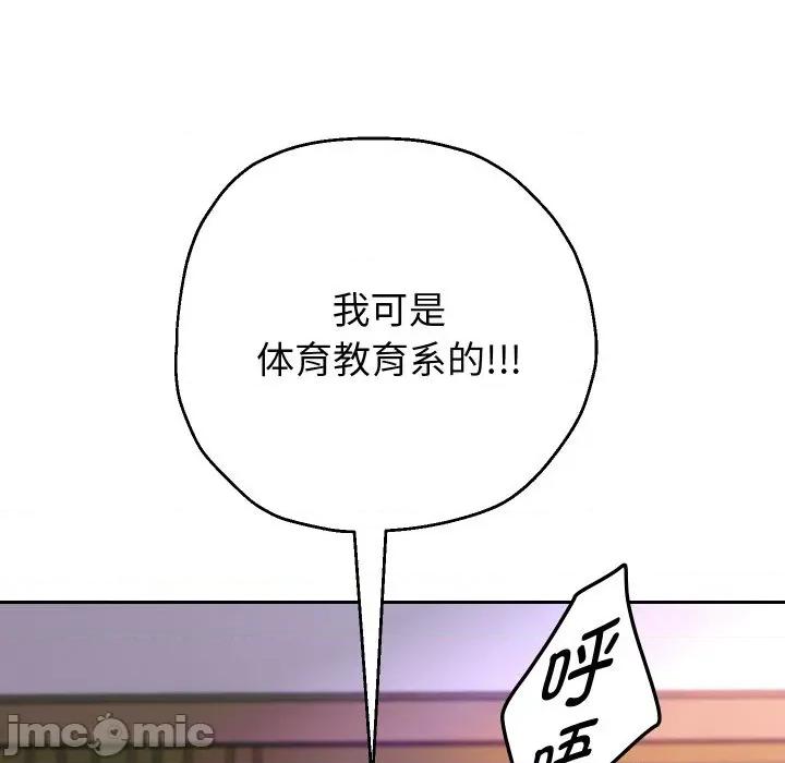 重生之长枪无敌 重生之长枪无敌-重生之长枪无敌 第70话 第30页