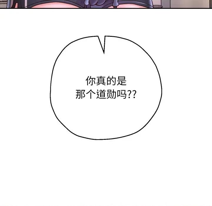 重生之长枪无敌 重生之长枪无敌-重生之长枪无敌 第70话 第38页