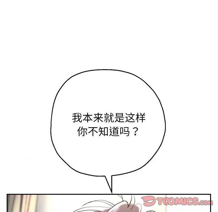 重生之长枪无敌 重生之长枪无敌-重生之长枪无敌 第70话 第39页