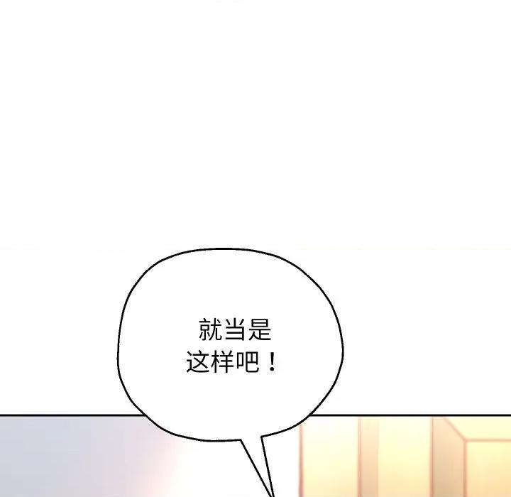 重生之长枪无敌 重生之长枪无敌-重生之长枪无敌 第70话 第41页