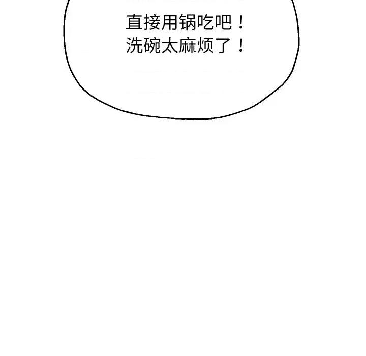 重生之长枪无敌 重生之长枪无敌-重生之长枪无敌 第70话 第44页
