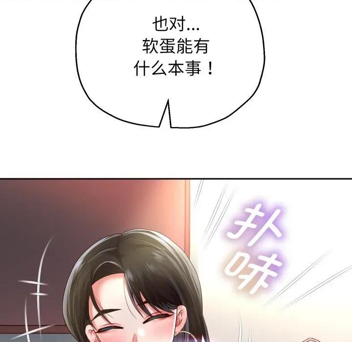 重生之长枪无敌 重生之长枪无敌-重生之长枪无敌 第70话 第64页