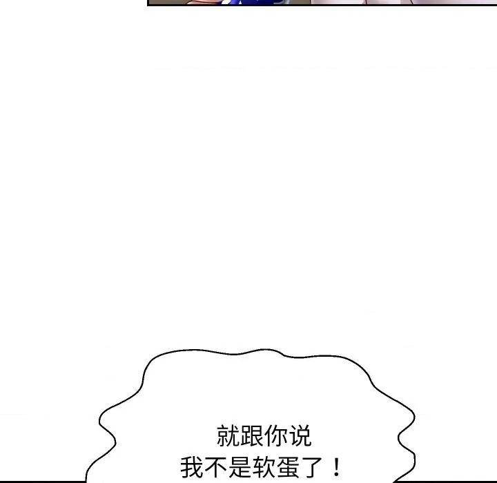 重生之长枪无敌 重生之长枪无敌-重生之长枪无敌 第70话 第68页