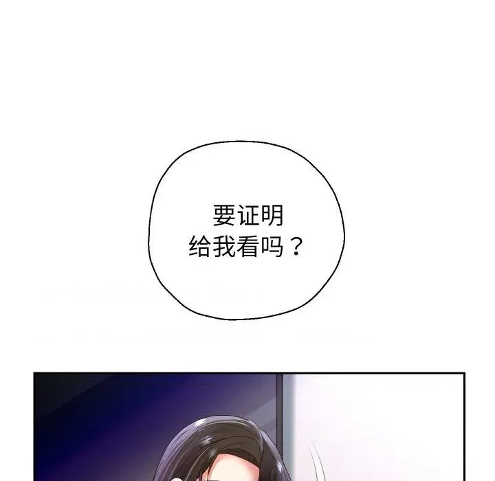 重生之长枪无敌 重生之长枪无敌-重生之长枪无敌 第70话 第71页