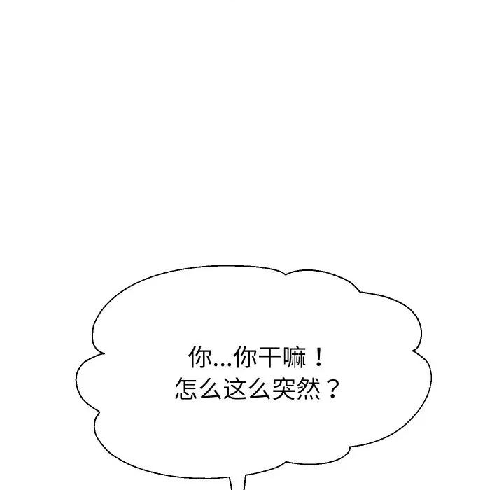 重生之长枪无敌 重生之长枪无敌-重生之长枪无敌 第70话 第78页