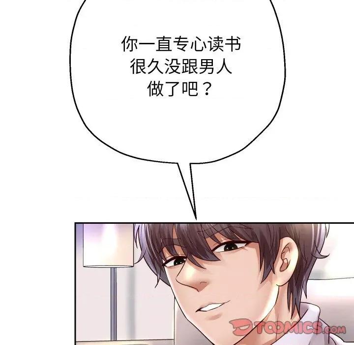 重生之长枪无敌 重生之长枪无敌-重生之长枪无敌 第70话 第81页