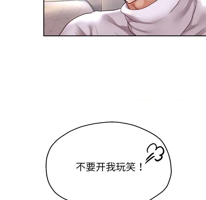 重生之长枪无敌 重生之长枪无敌-重生之长枪无敌 第70话 第82页