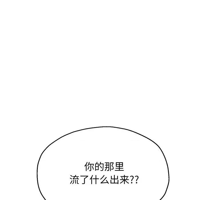 重生之长枪无敌 重生之长枪无敌-重生之长枪无敌 第70话 第84页