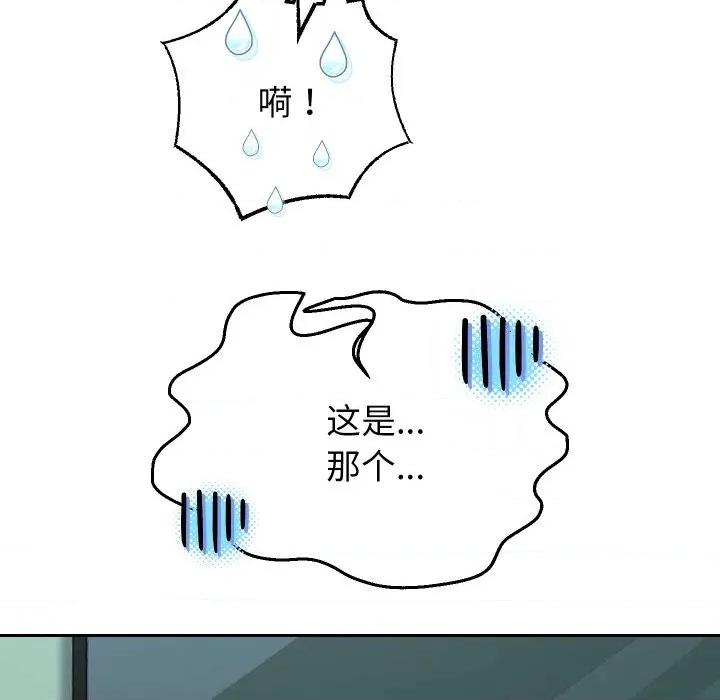 重生之长枪无敌 重生之长枪无敌-重生之长枪无敌 第70话 第88页