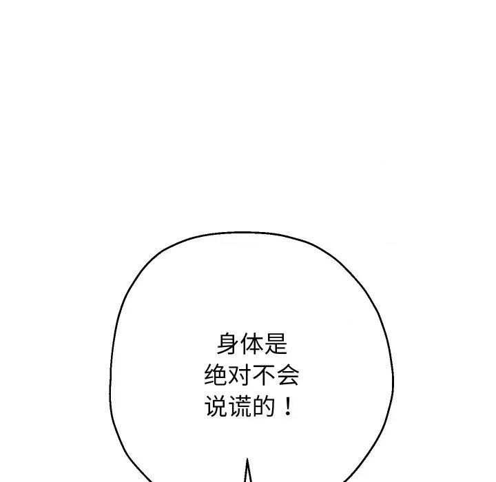 重生之长枪无敌 重生之长枪无敌-重生之长枪无敌 第70话 第91页