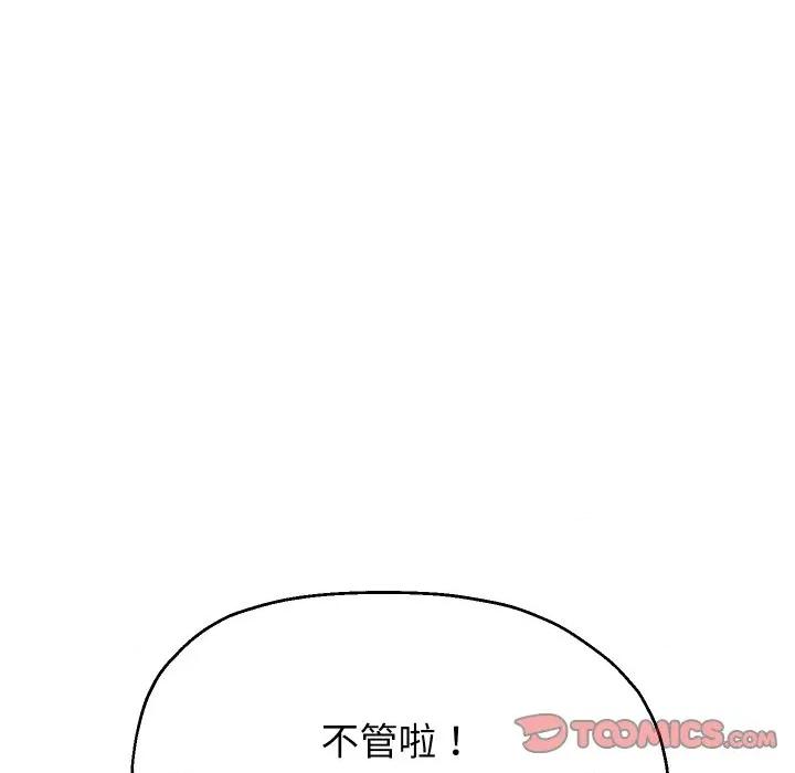 重生之长枪无敌 重生之长枪无敌-重生之长枪无敌 第70话 第93页