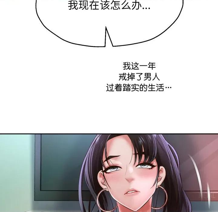 重生之长枪无敌 重生之长枪无敌-重生之长枪无敌 第70话 第94页