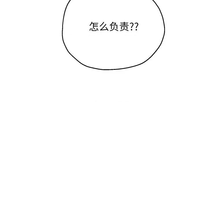 重生之长枪无敌 重生之长枪无敌-重生之长枪无敌 第70话 第98页