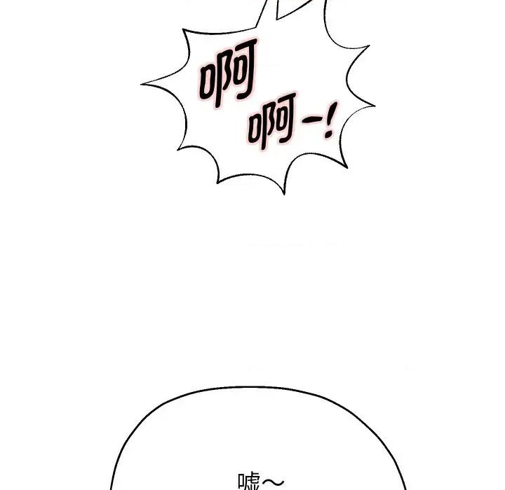 重生之长枪无敌 重生之长枪无敌-重生之长枪无敌 第70话 第103页