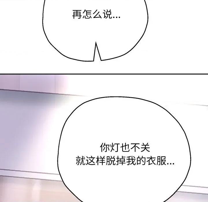 重生之长枪无敌 重生之长枪无敌-重生之长枪无敌 第70话 第106页