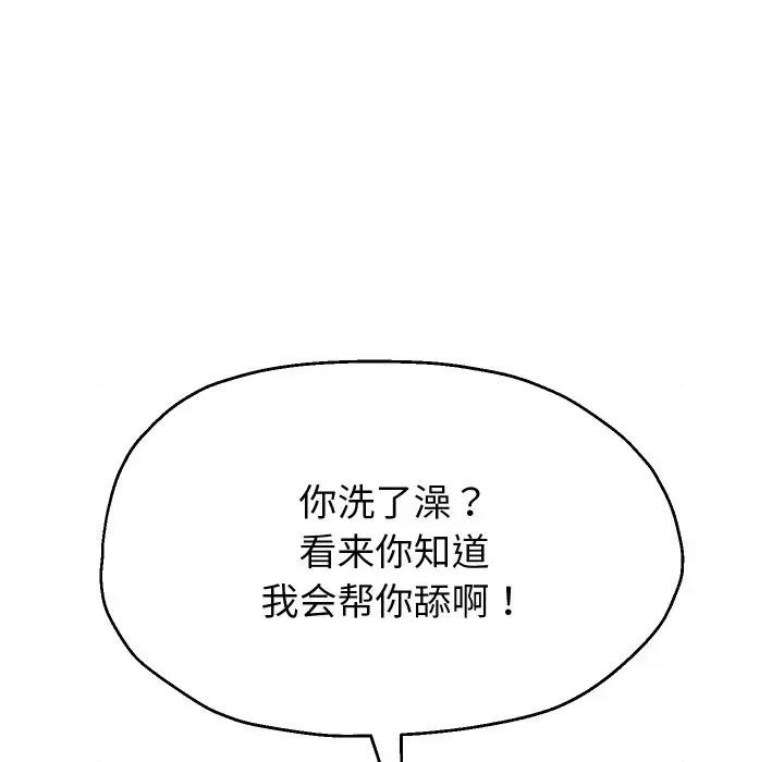 重生之长枪无敌 重生之长枪无敌-重生之长枪无敌 第70话 第116页