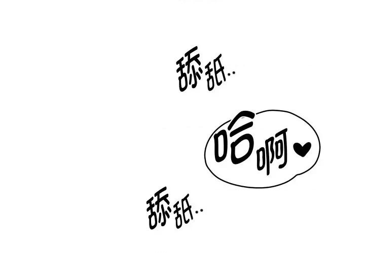 重生之长枪无敌 重生之长枪无敌-重生之长枪无敌 第71话 第4页