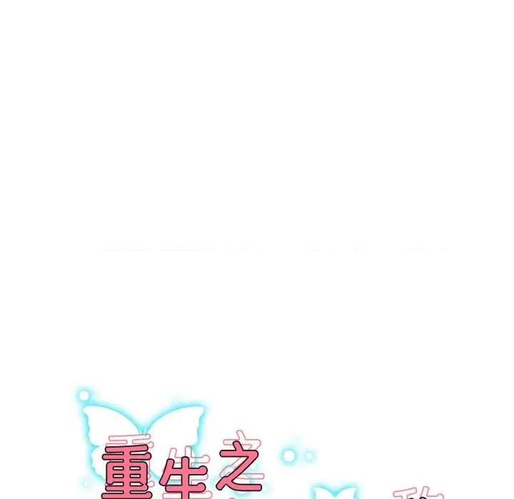 重生之长枪无敌 重生之长枪无敌-重生之长枪无敌 第71话 第18页