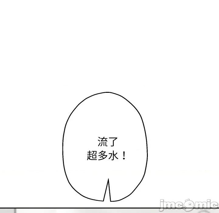 重生之长枪无敌 重生之长枪无敌-重生之长枪无敌 第71话 第20页