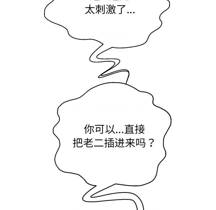 重生之长枪无敌 重生之长枪无敌-重生之长枪无敌 第71话 第36页