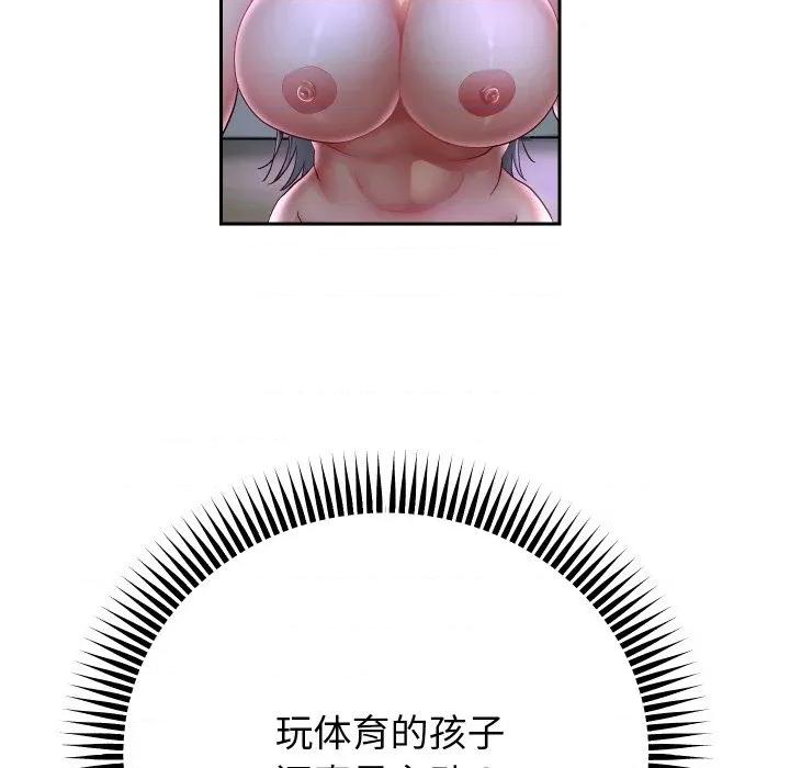重生之长枪无敌 重生之长枪无敌-重生之长枪无敌 第71话 第58页